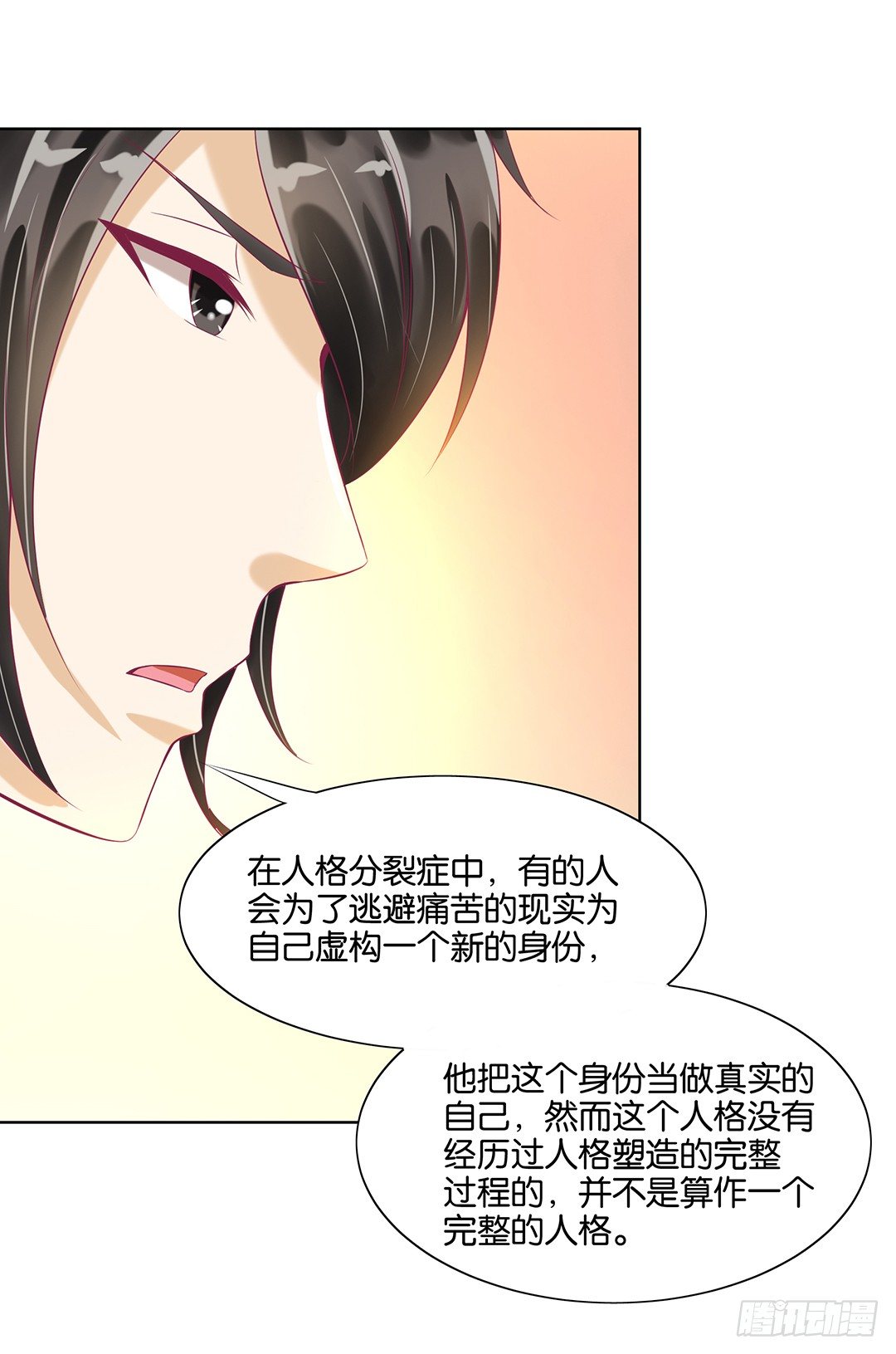 我要治愈你！(1/2)-第51话
