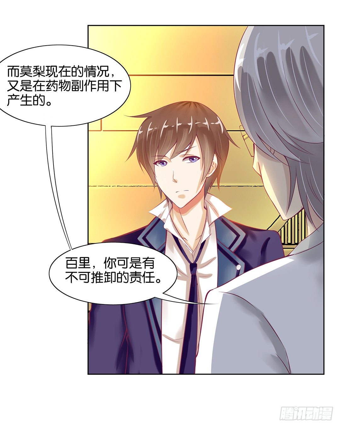 我要治愈你！(1/2)-第51话