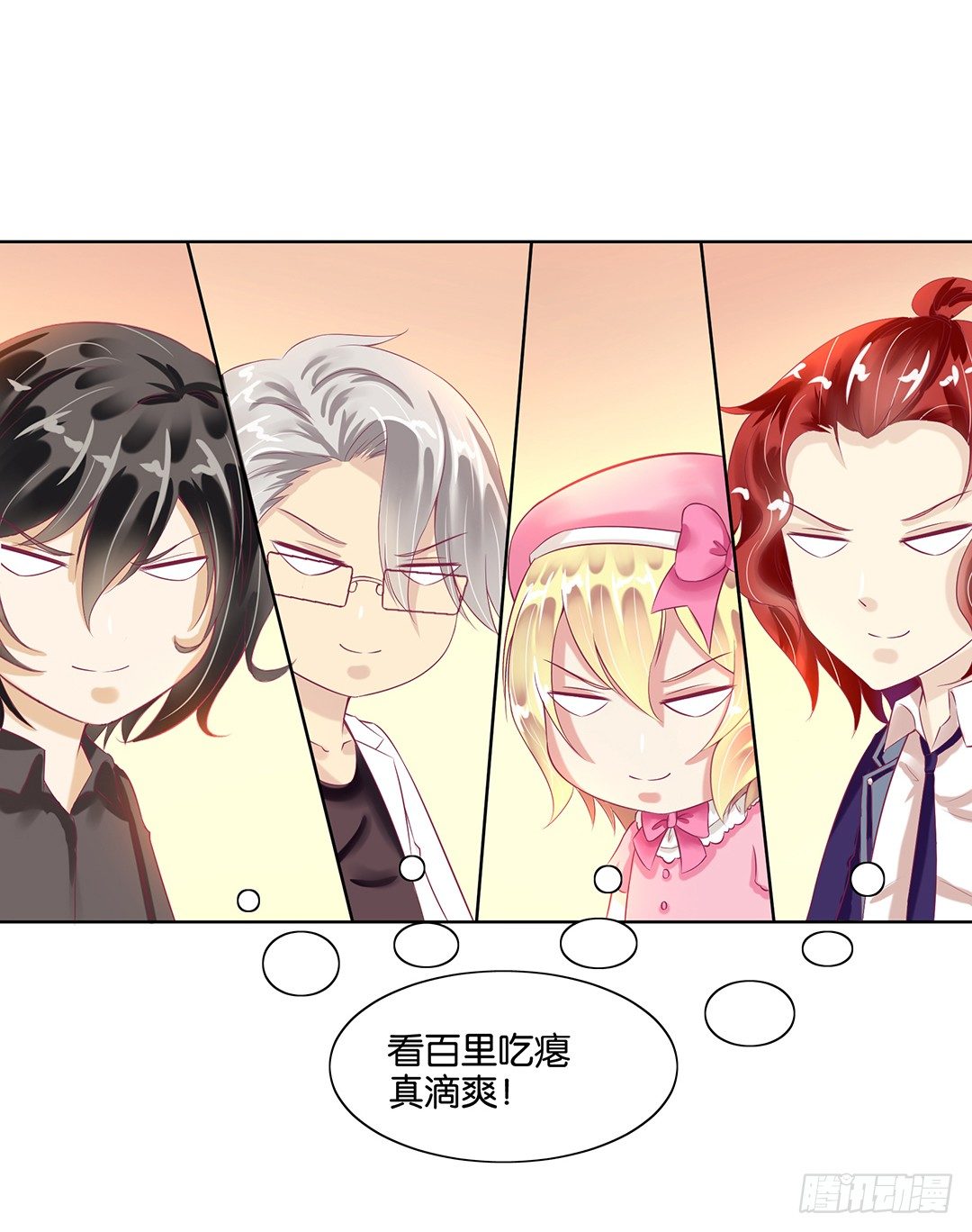 我要治愈你！(1/2)-第51话