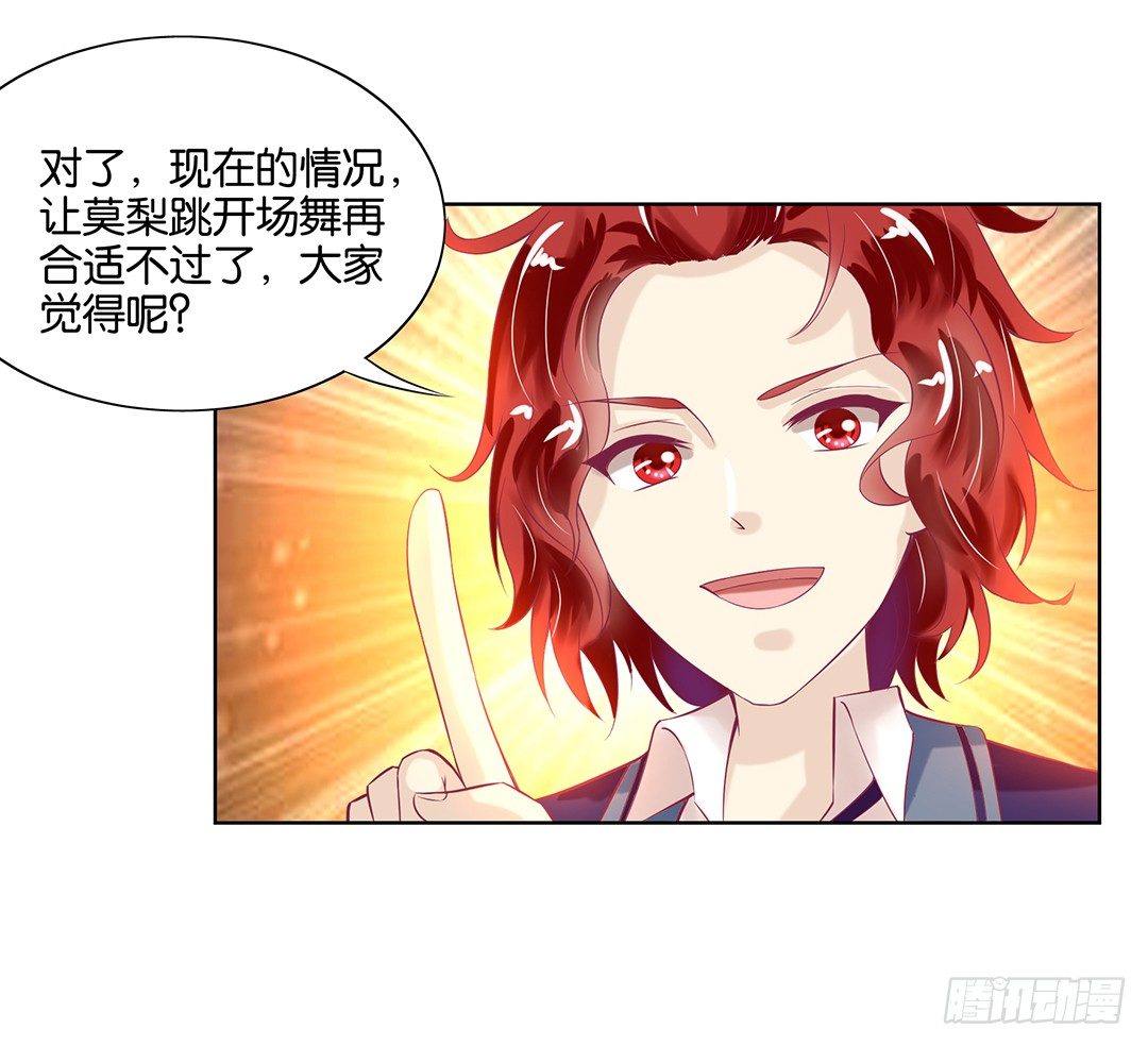 我要治愈你！(1/2)-第51话