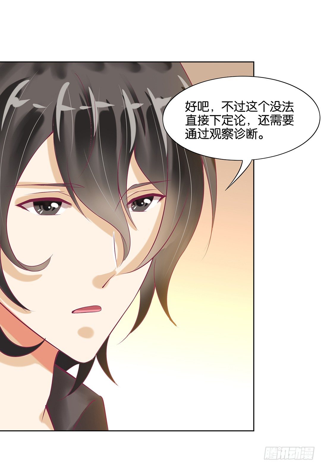 我要治愈你！(1/2)-第51话