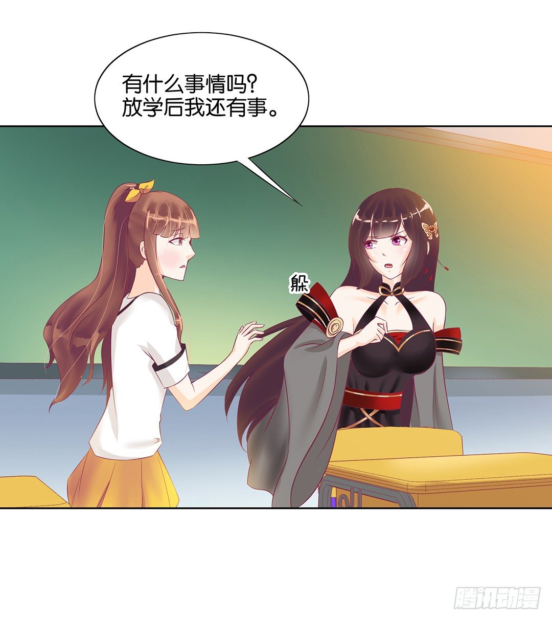 我要治愈你！(1/2)-第51话