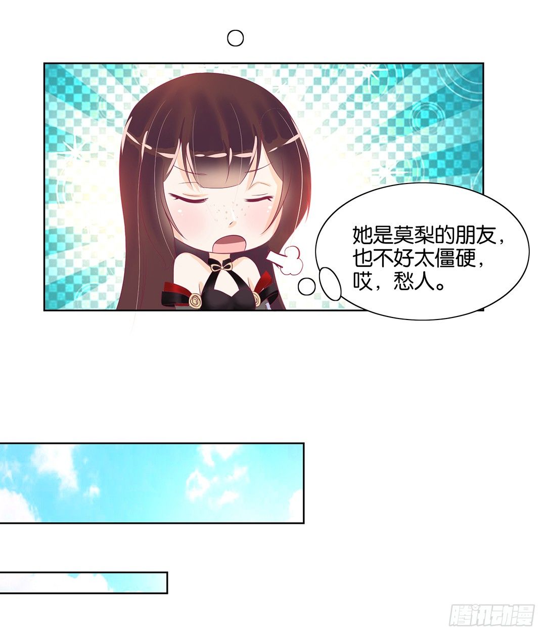 我要治愈你！(1/2)-第51话