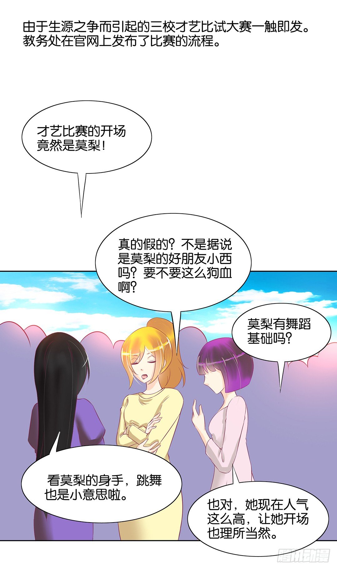 我要治愈你！(1/2)-第51话