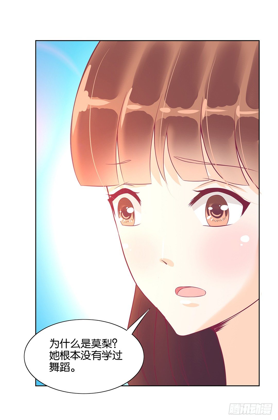 我要治愈你！(1/2)-第51话