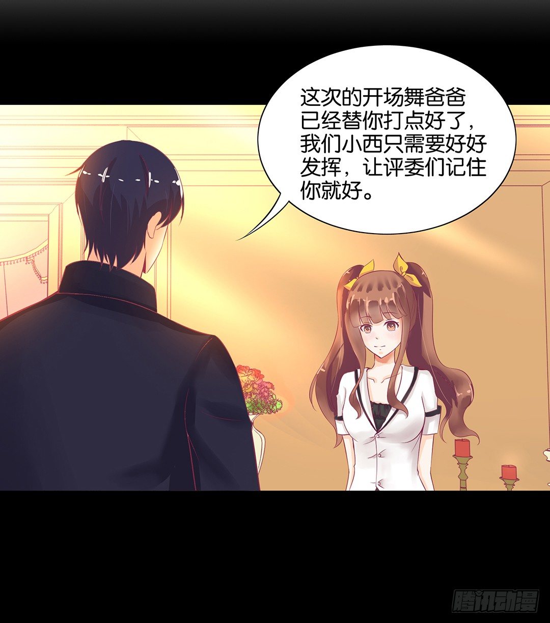 我要治愈你！(1/2)-第51话