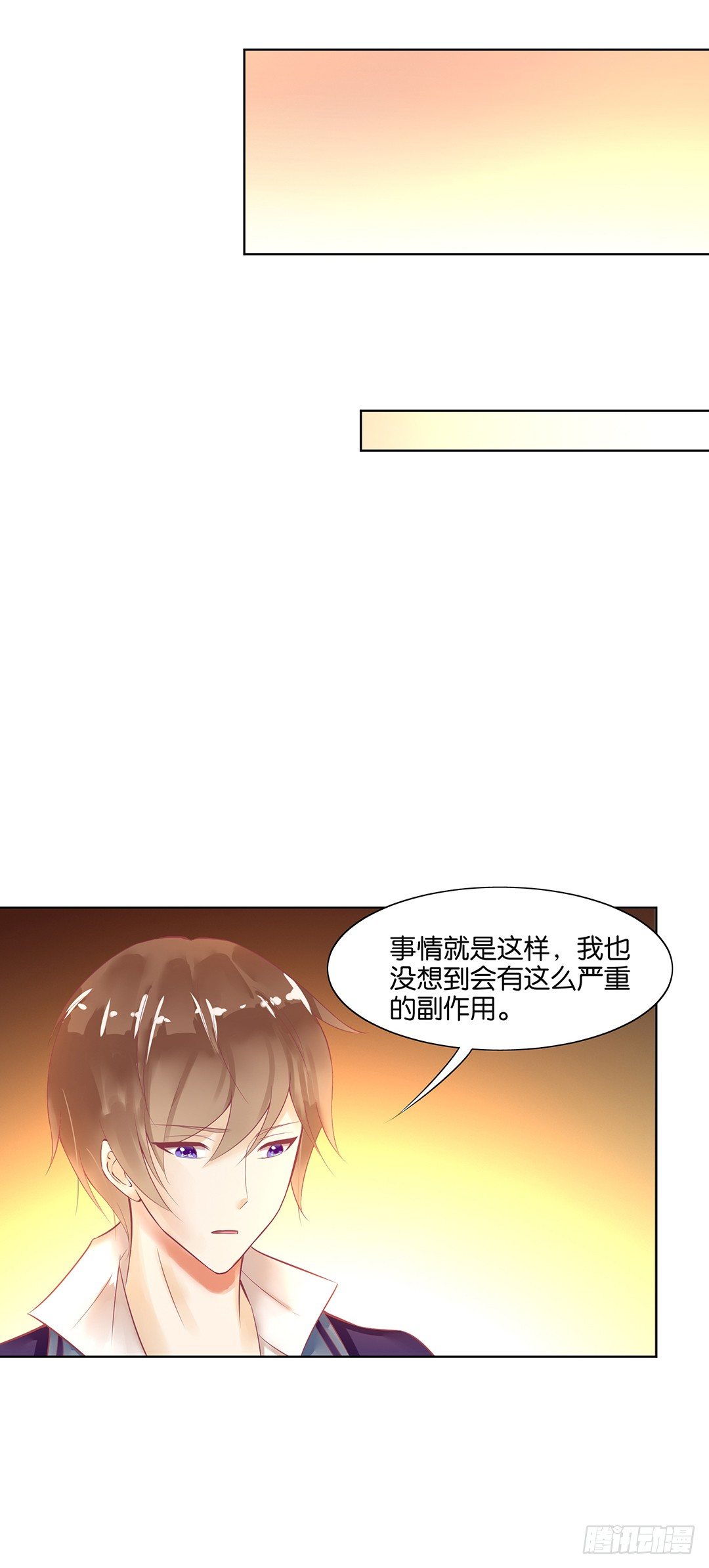 我要治愈你！(1/2)-第51话