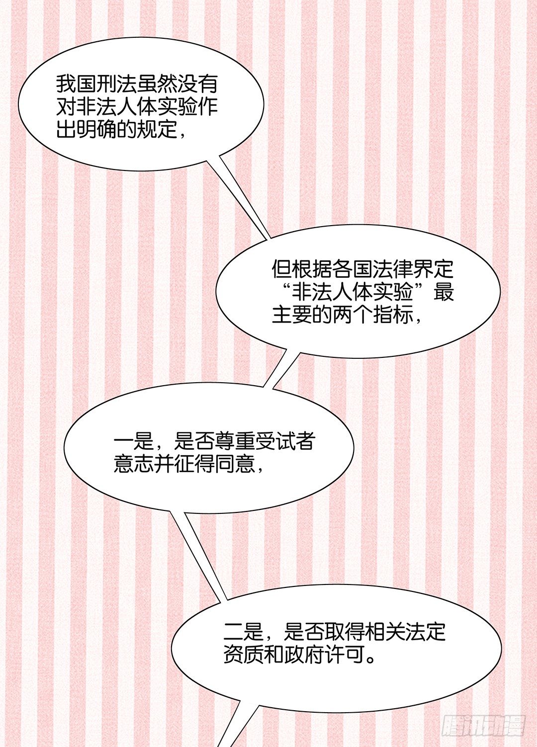 我要治愈你！(1/2)-第51话