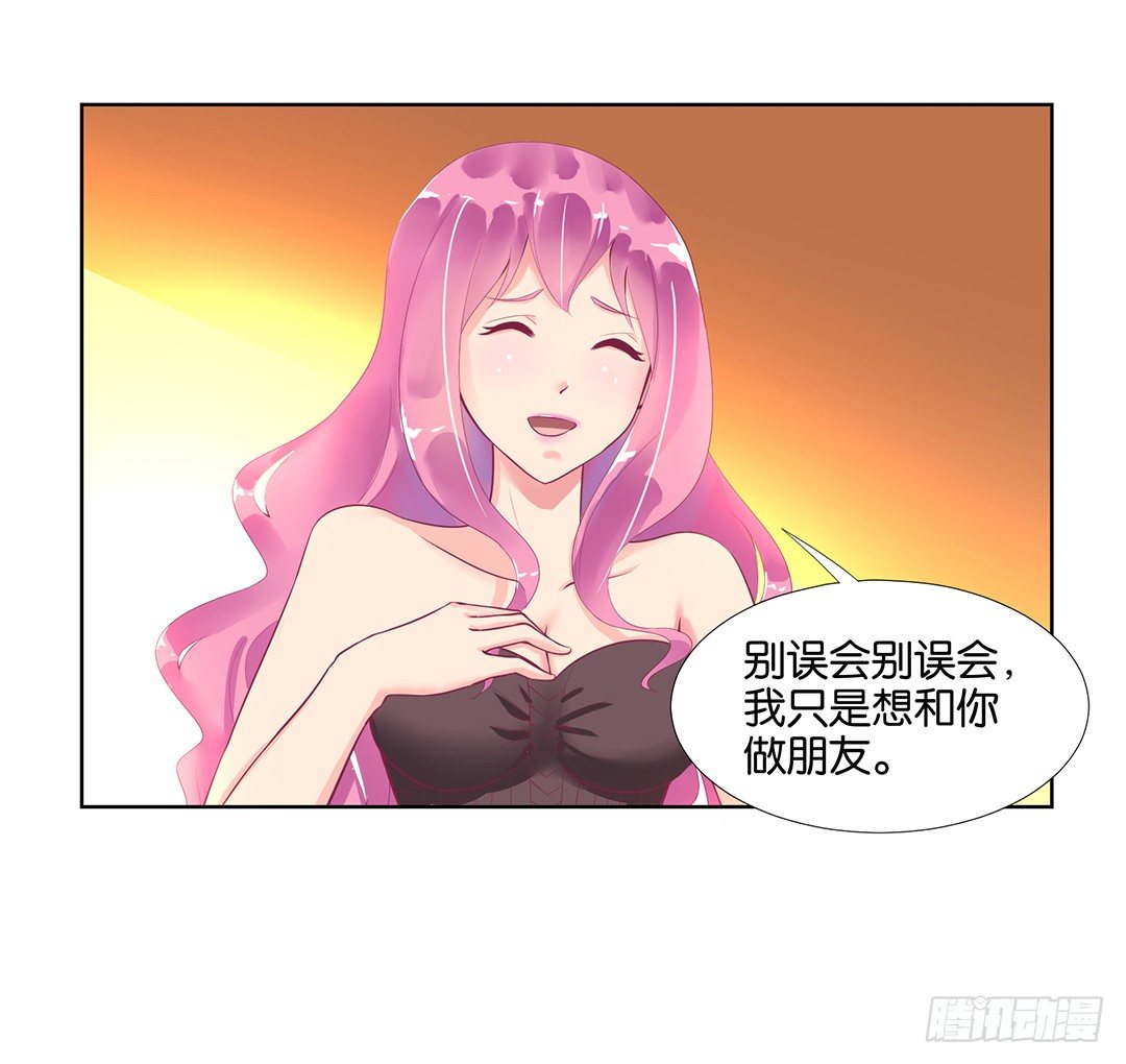 陪你还需要理由吗？(1/2)-第53话