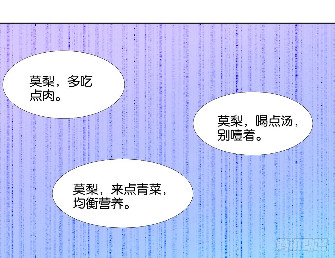 陪你还需要理由吗？(1/2)-第53话