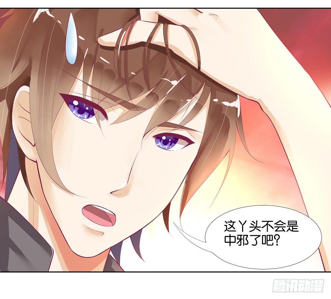 陪你还需要理由吗？(1/2)-第53话