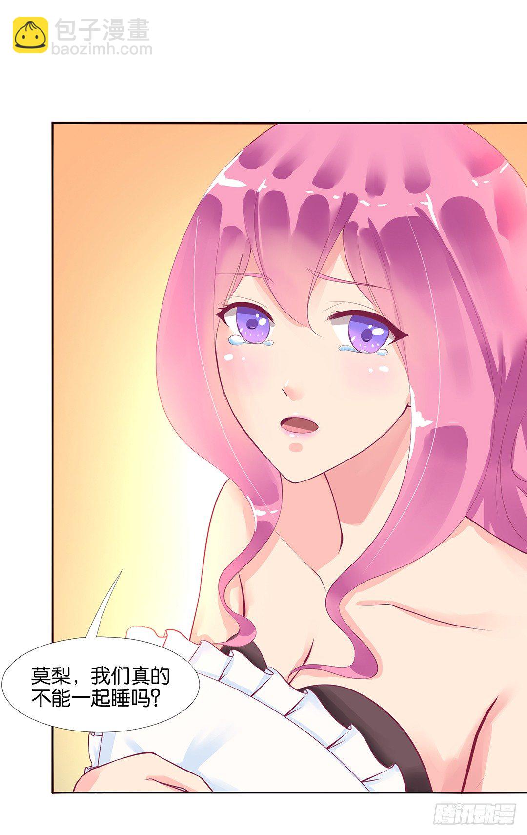 陪你还需要理由吗？(1/2)-第53话