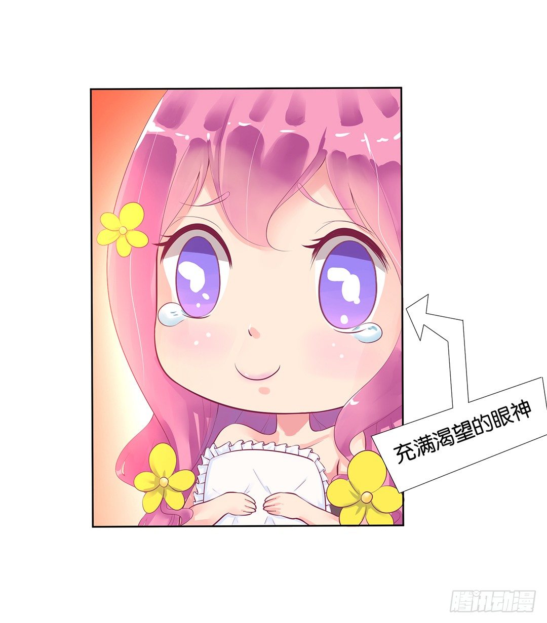 陪你还需要理由吗？(1/2)-第53话