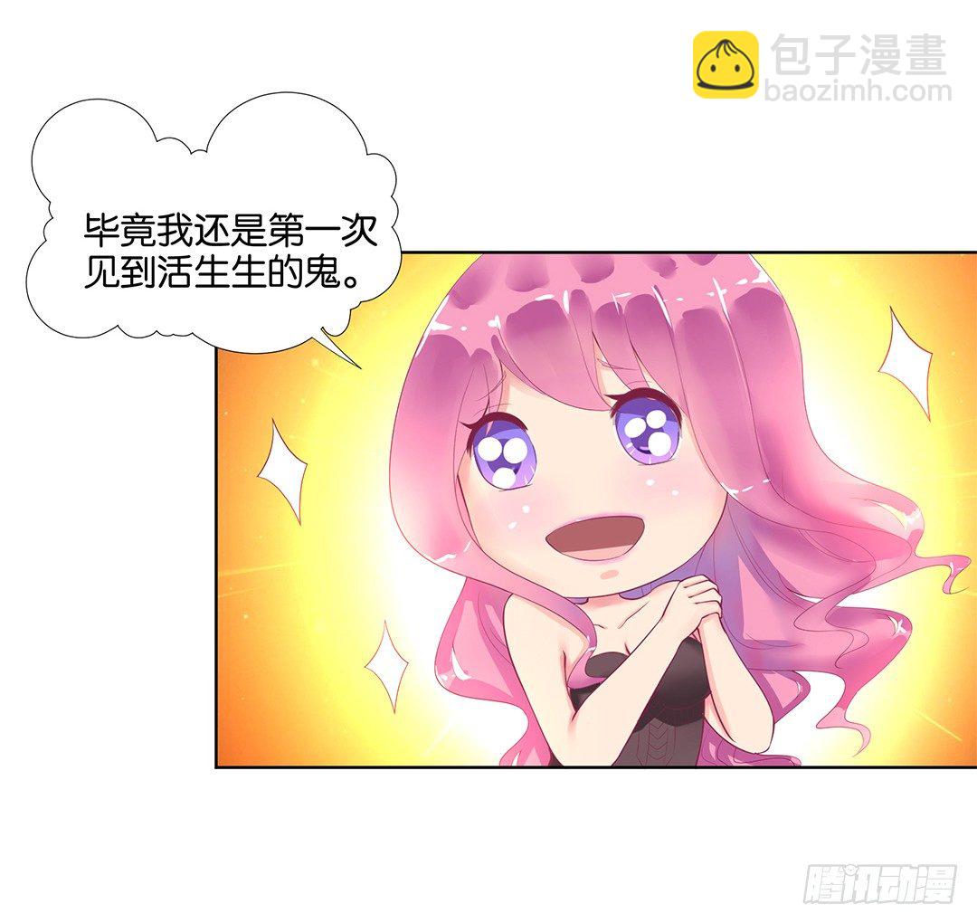 陪你还需要理由吗？(1/2)-第53话