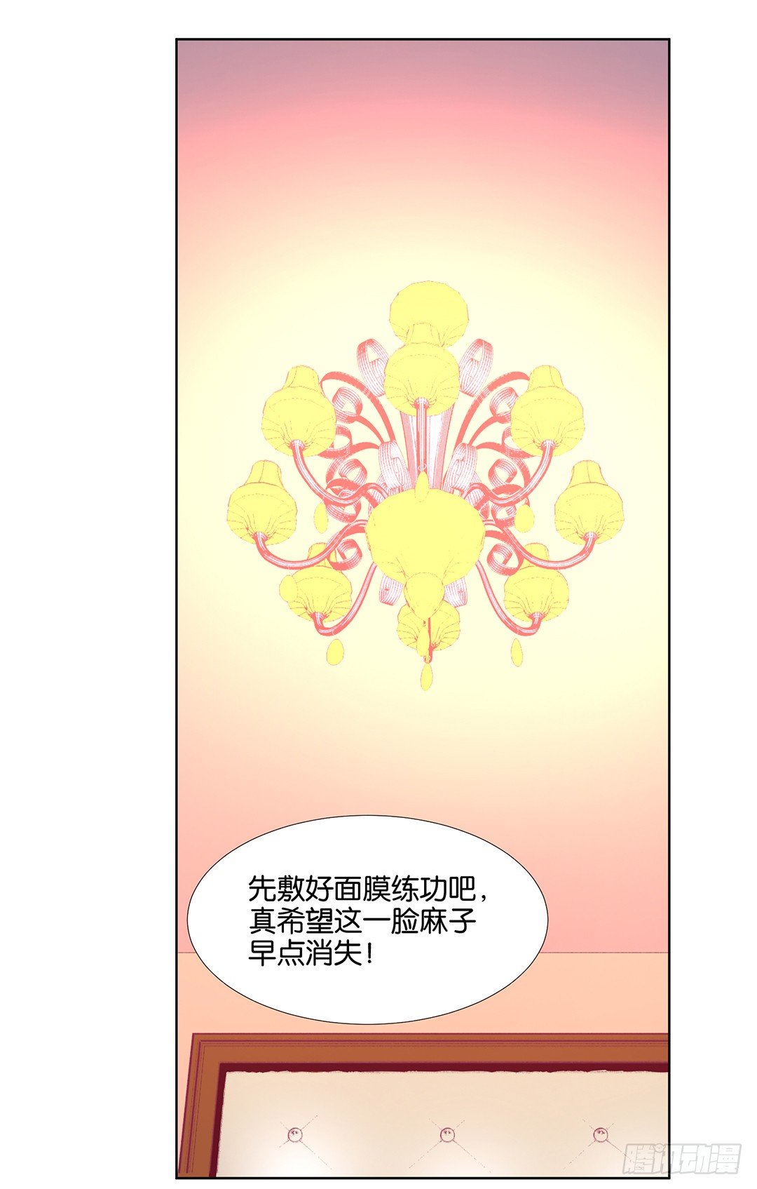 陪你还需要理由吗？(1/2)-第53话