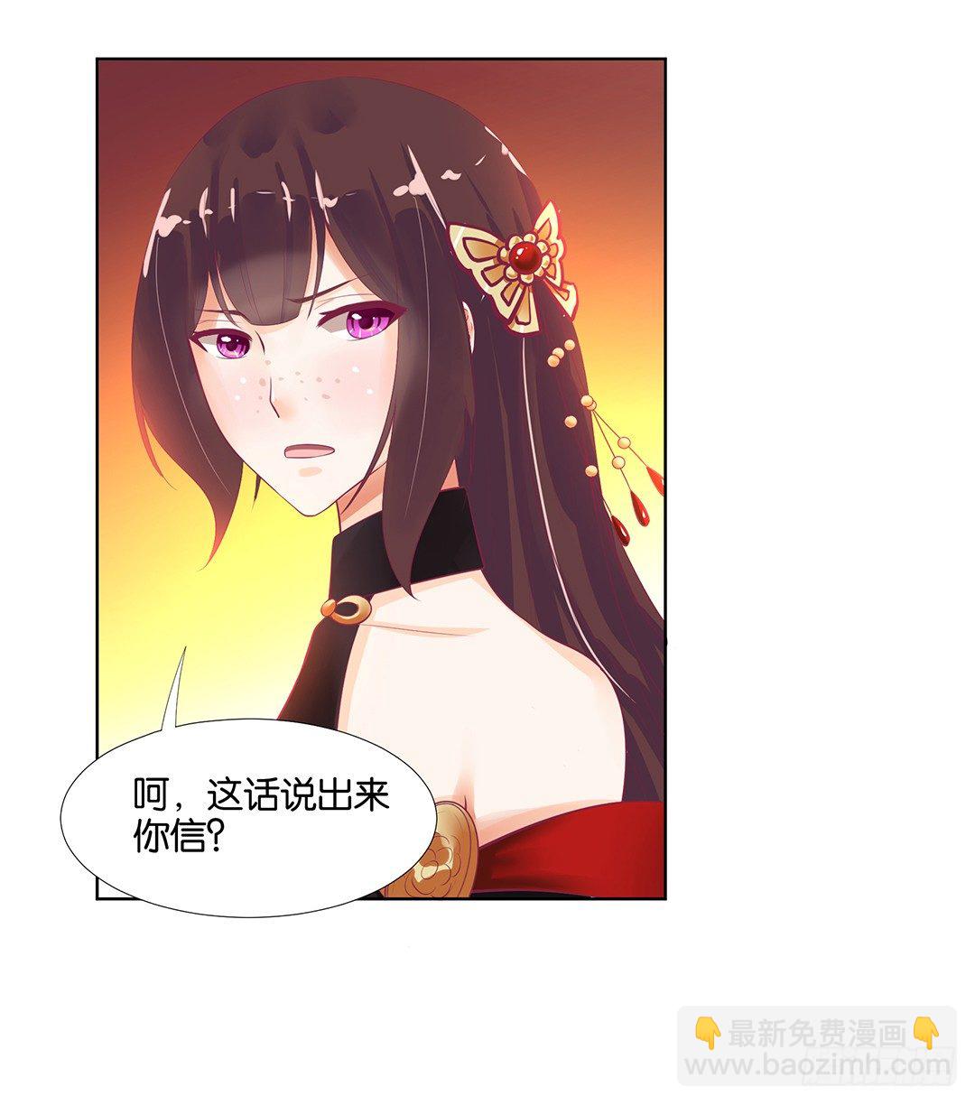 陪你还需要理由吗？(1/2)-第53话