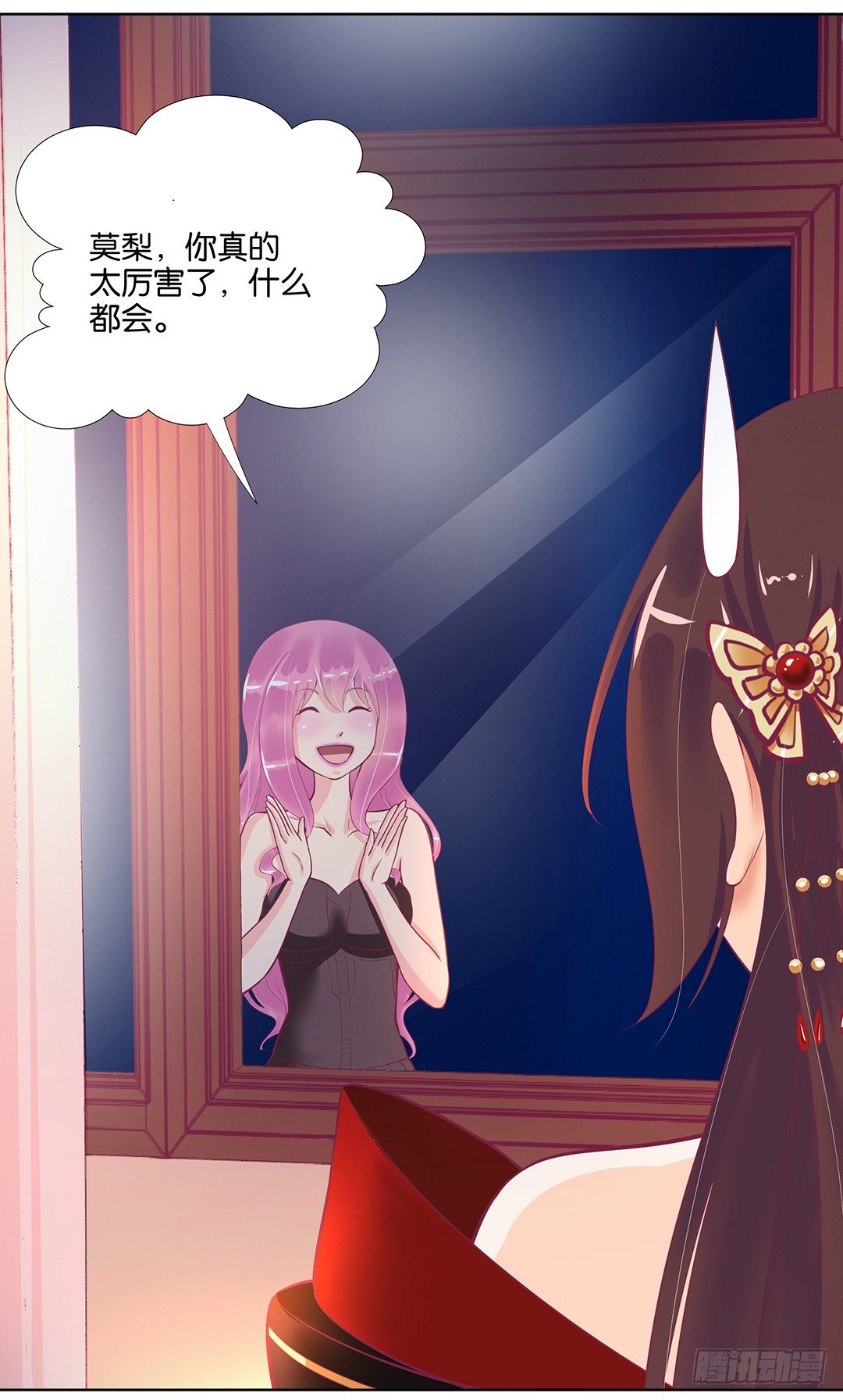 陪你还需要理由吗？(1/2)-第53话