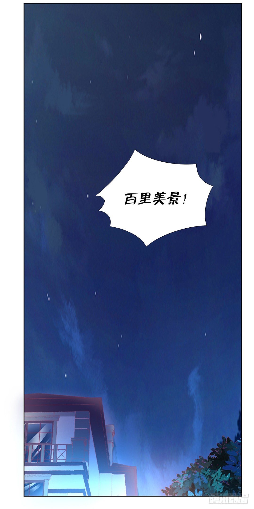 陪你还需要理由吗？(1/2)-第53话