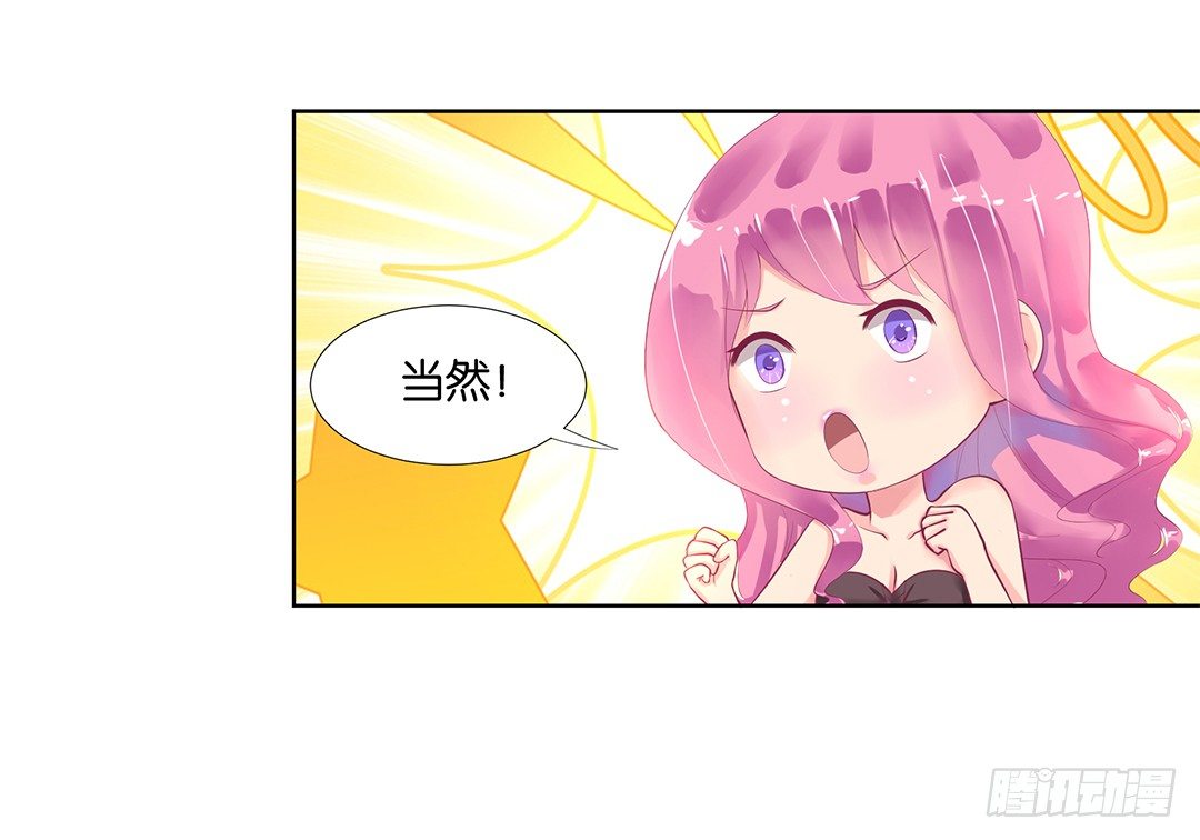 陪你还需要理由吗？(1/2)-第53话