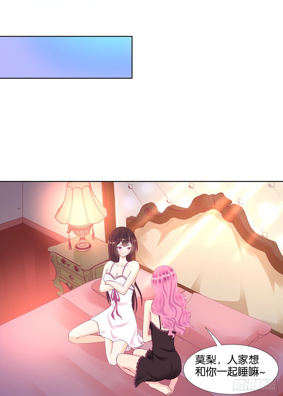 陪你还需要理由吗？(1/2)-第53话