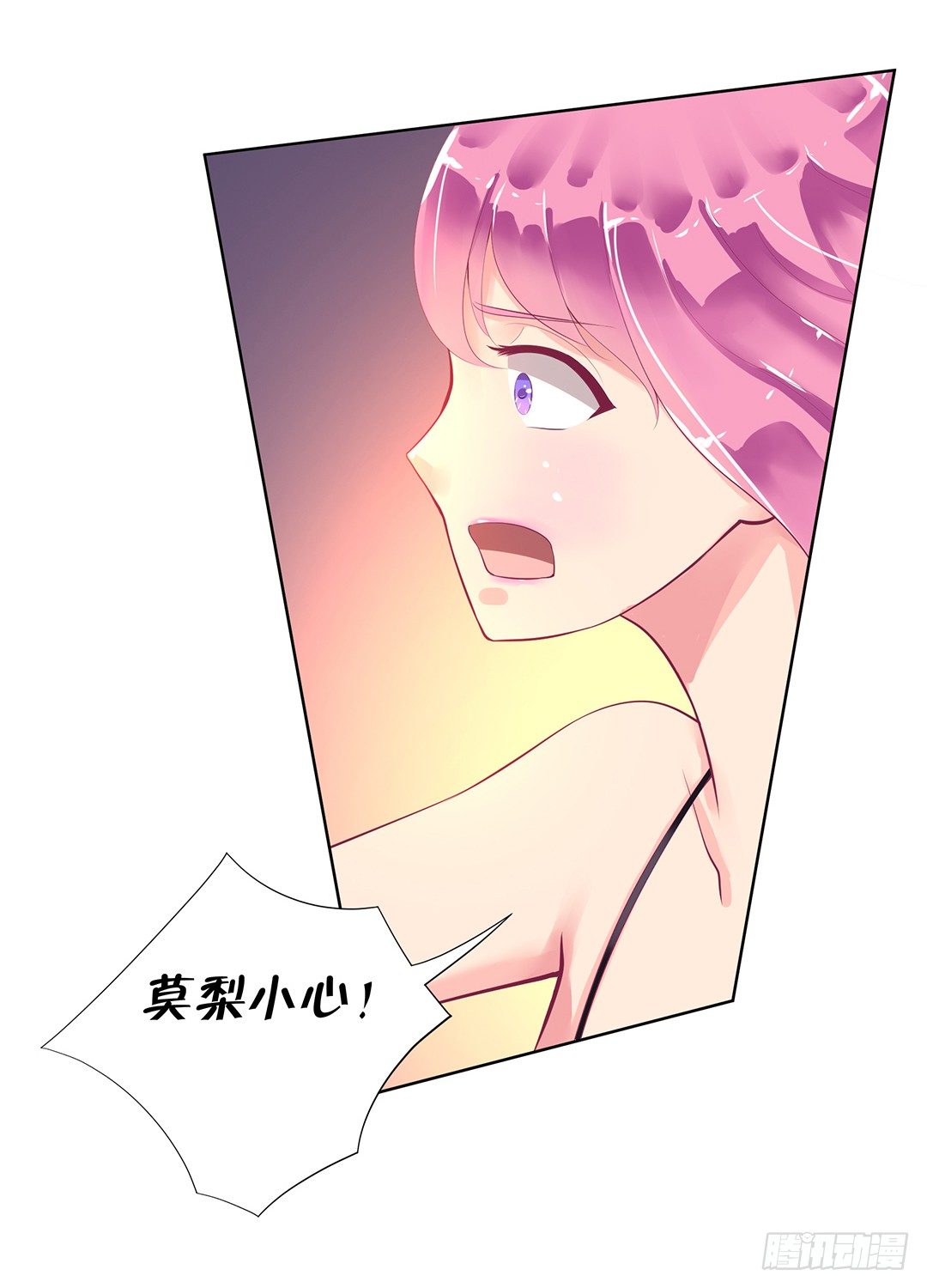 陪你还需要理由吗？(1/2)-第53话