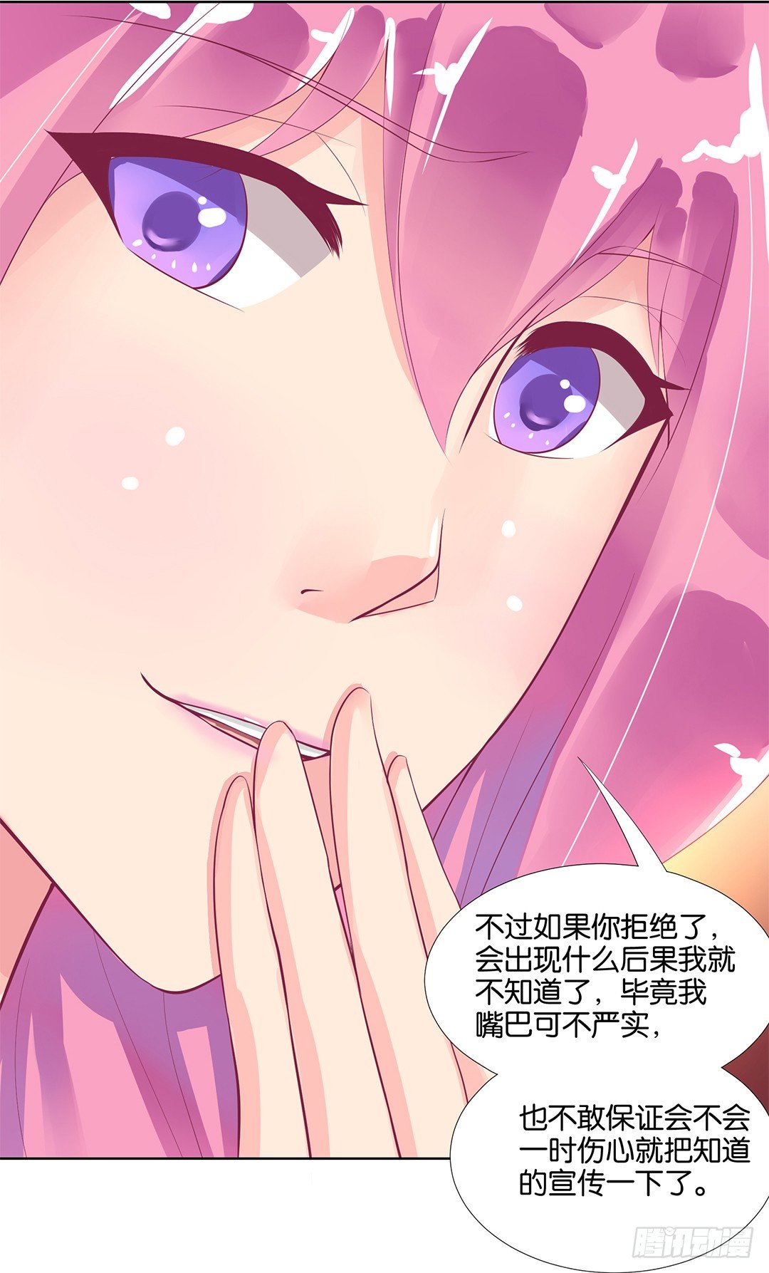 陪你还需要理由吗？(1/2)-第53话