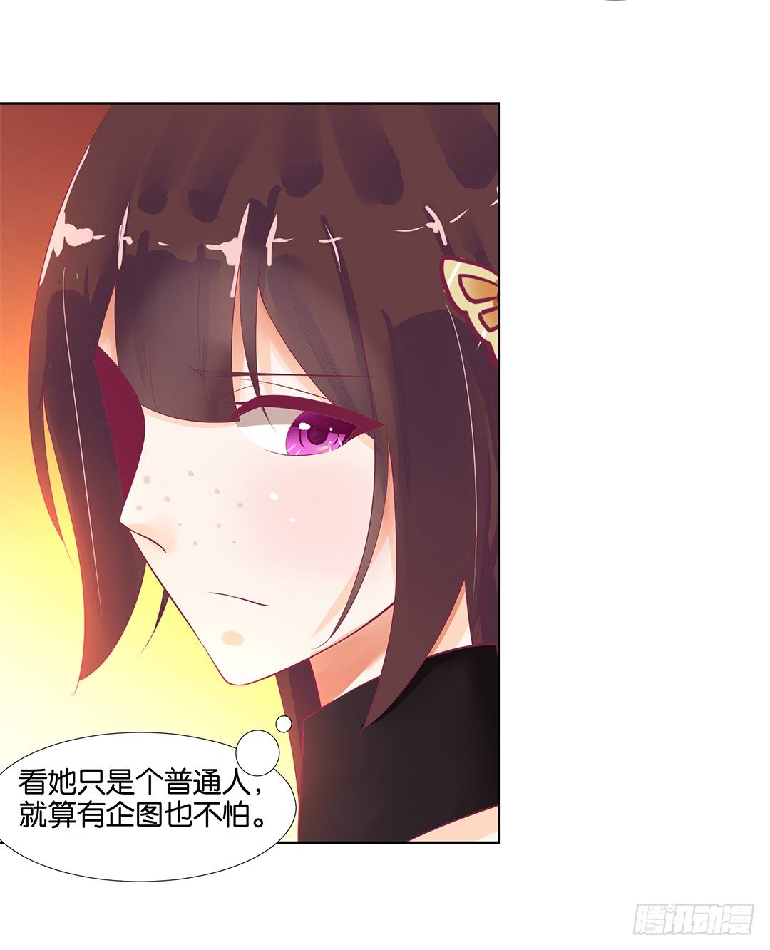 陪你还需要理由吗？(1/2)-第53话