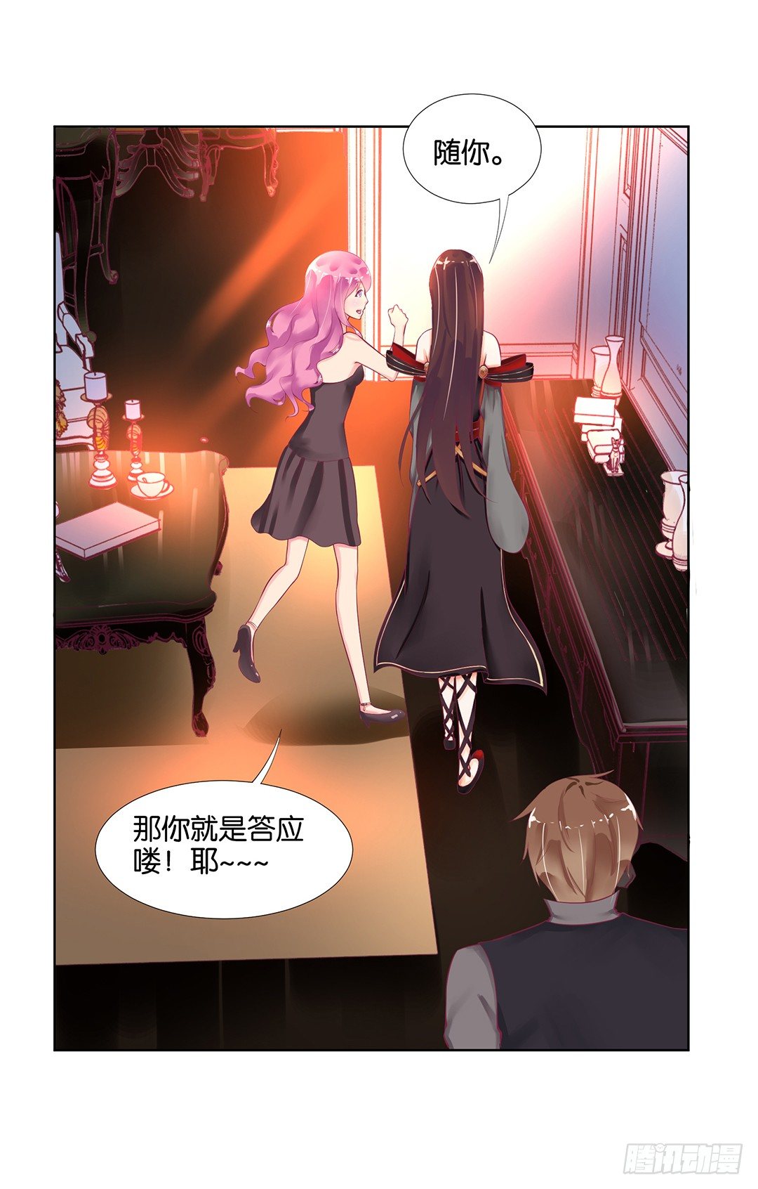 陪你还需要理由吗？(1/2)-第53话
