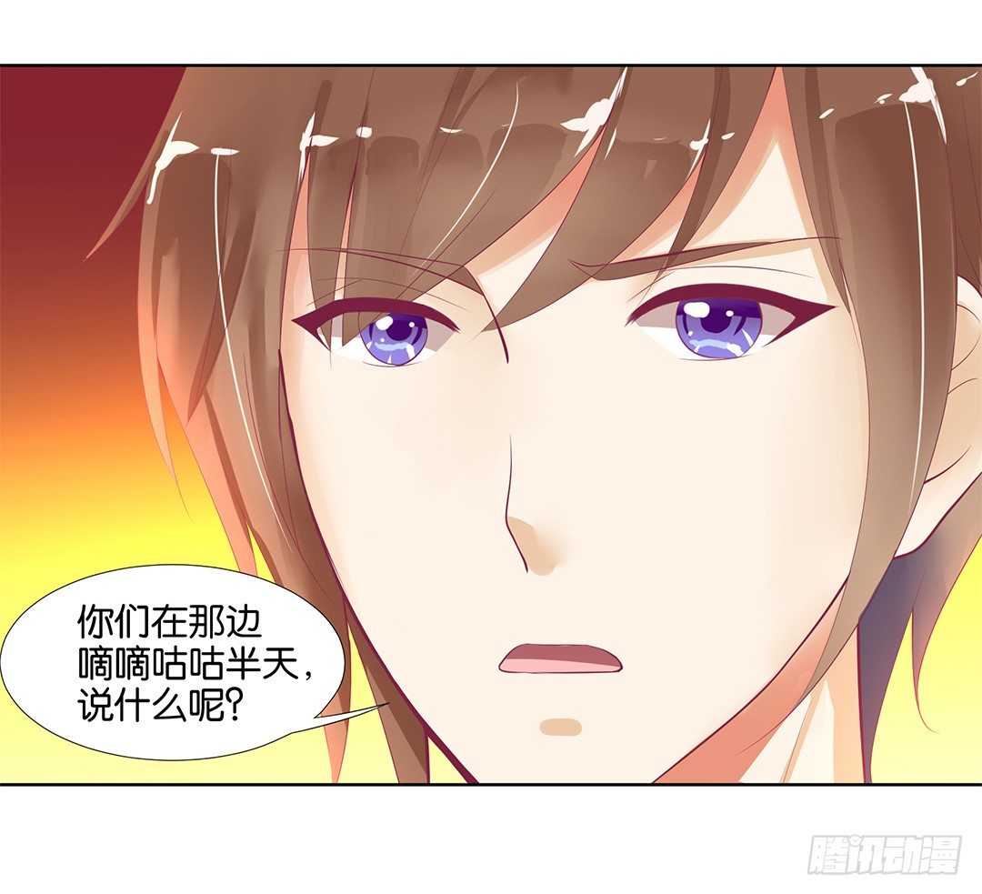 陪你还需要理由吗？(1/2)-第53话