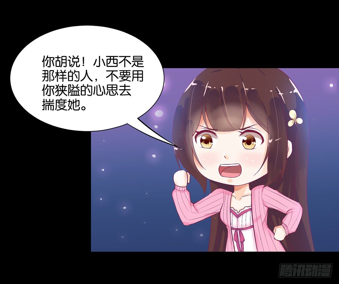 互相伤害只为你&hellip;&hellip;(1/2)-第55话