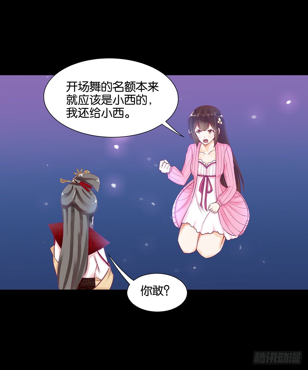 互相伤害只为你&hellip;&hellip;(1/2)-第55话