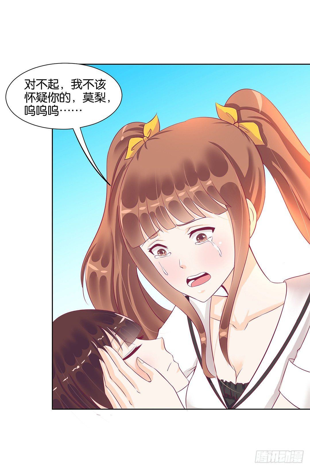 互相伤害只为你&hellip;&hellip;(1/2)-第55话