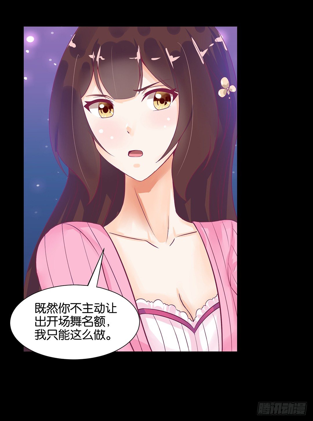 互相伤害只为你&hellip;&hellip;(1/2)-第55话