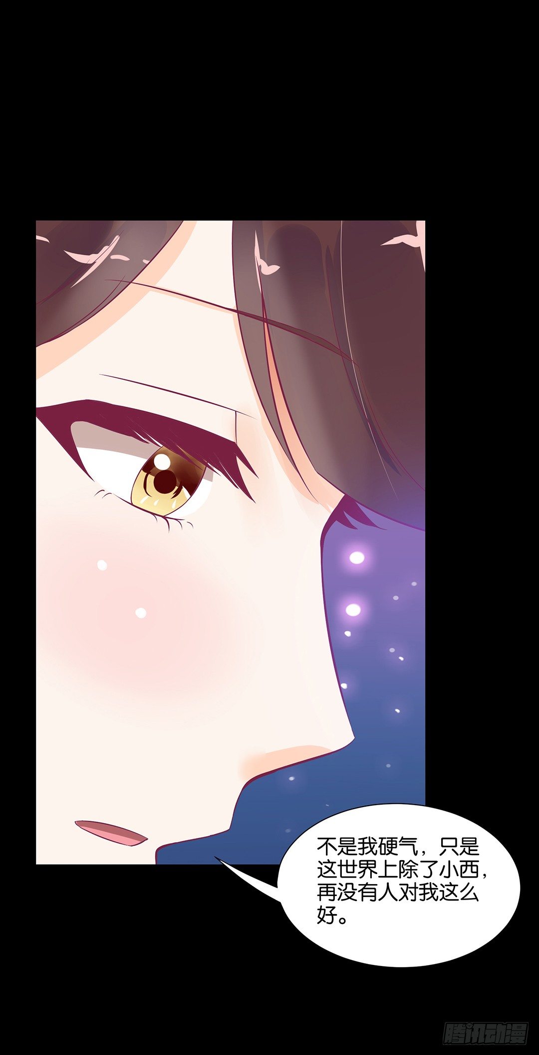 互相伤害只为你&hellip;&hellip;(1/2)-第55话