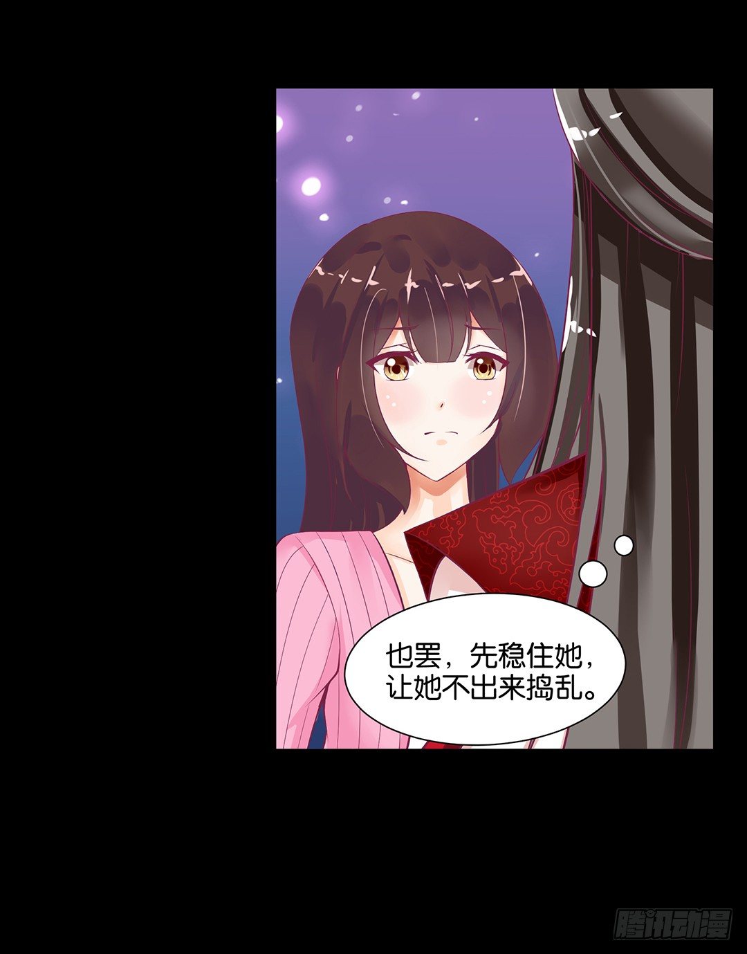 互相伤害只为你&hellip;&hellip;(1/2)-第55话