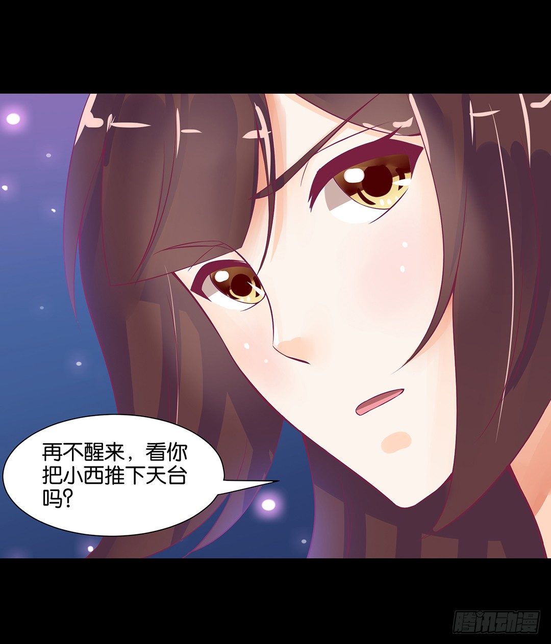 互相伤害只为你&hellip;&hellip;(1/2)-第55话