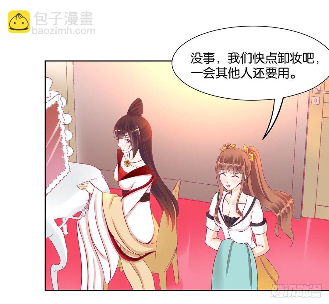 这个女人可真麻烦！(1/2)-第57话