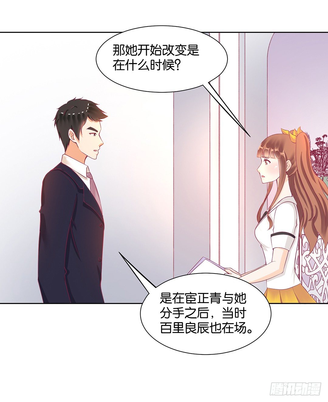 这个女人可真麻烦！(1/2)-第57话