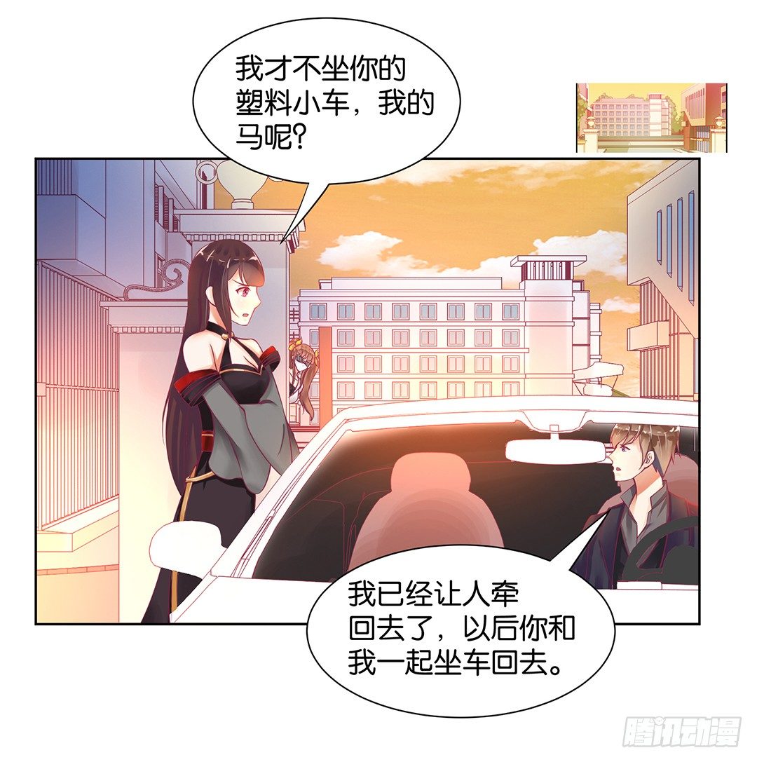 这个女人可真麻烦！(1/2)-第57话