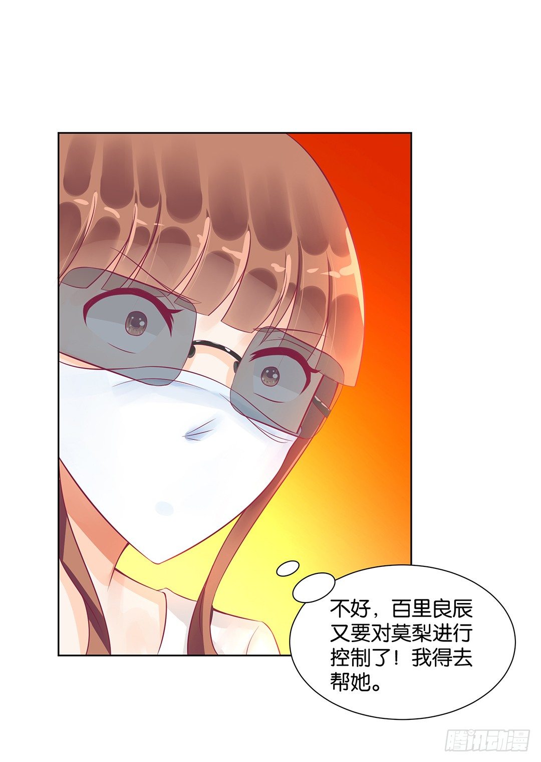 这个女人可真麻烦！(1/2)-第57话