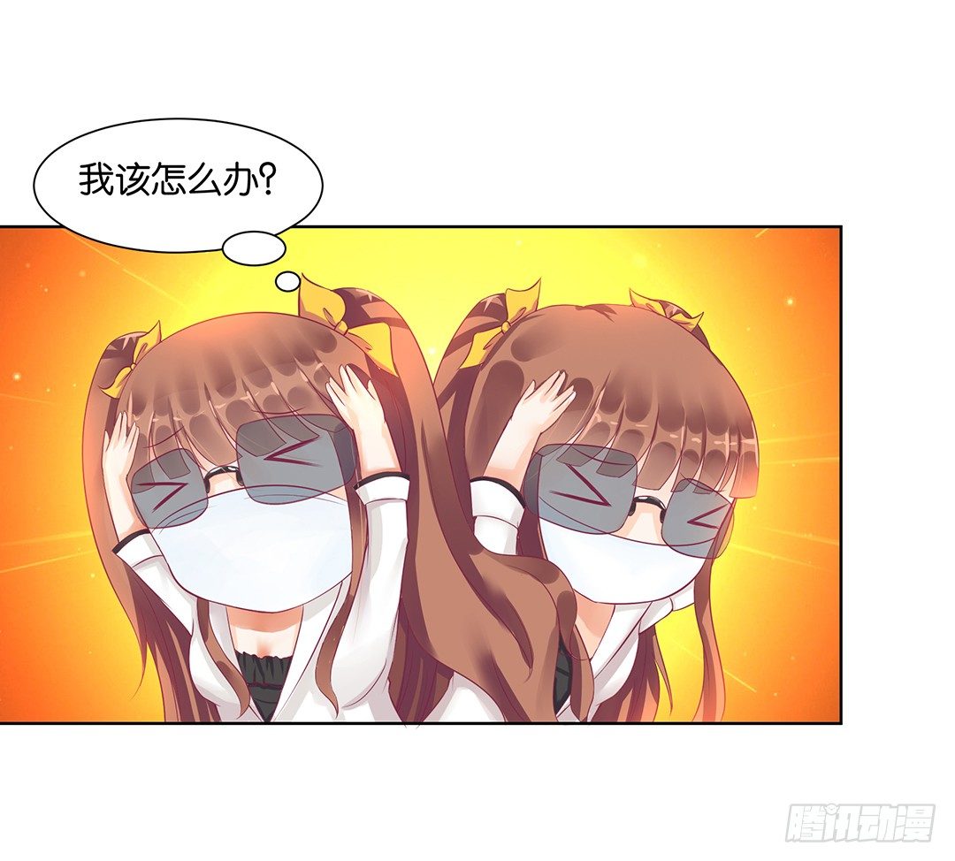 这个女人可真麻烦！(1/2)-第57话
