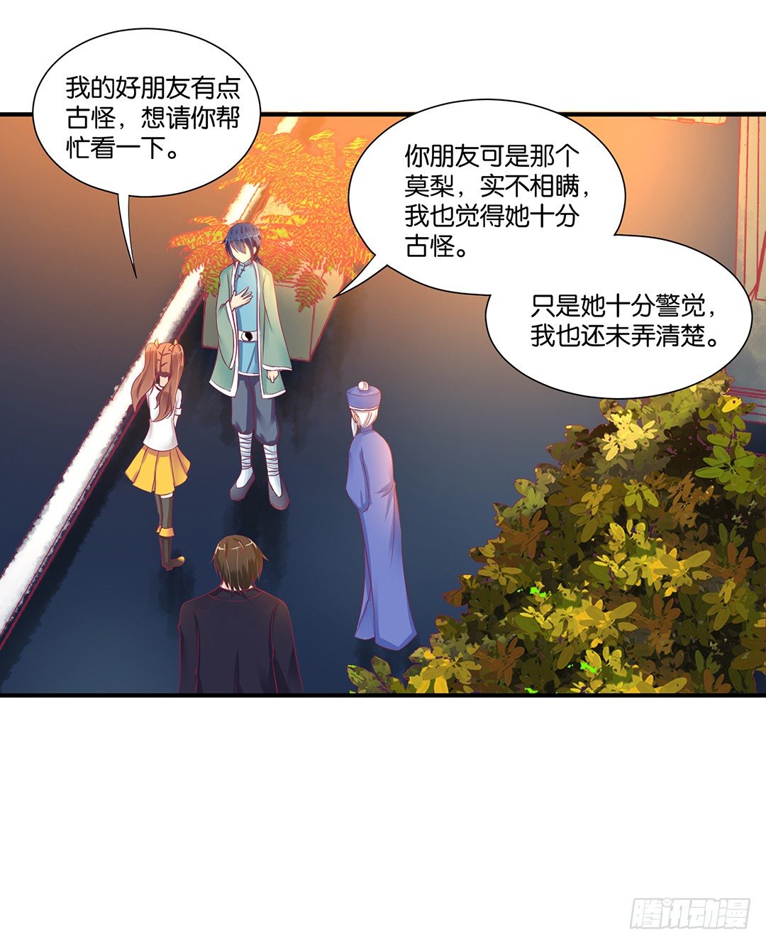 你背后藏着什么？(1/2)-第59话