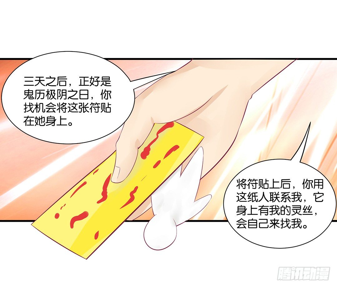 你背后藏着什么？(1/2)-第59话