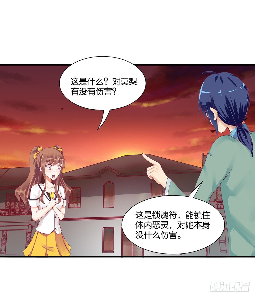 你背后藏着什么？(1/2)-第59话