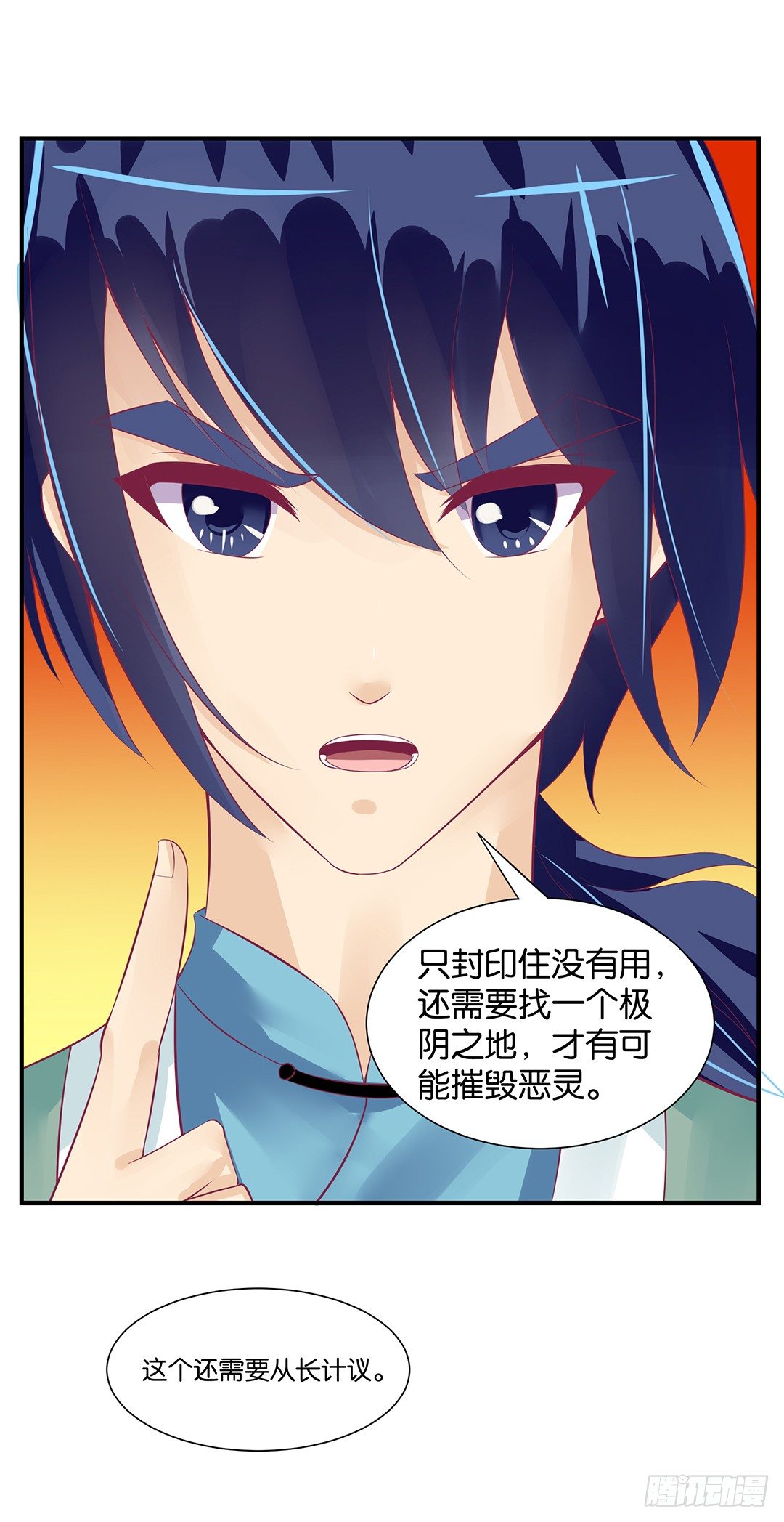 你背后藏着什么？(1/2)-第59话