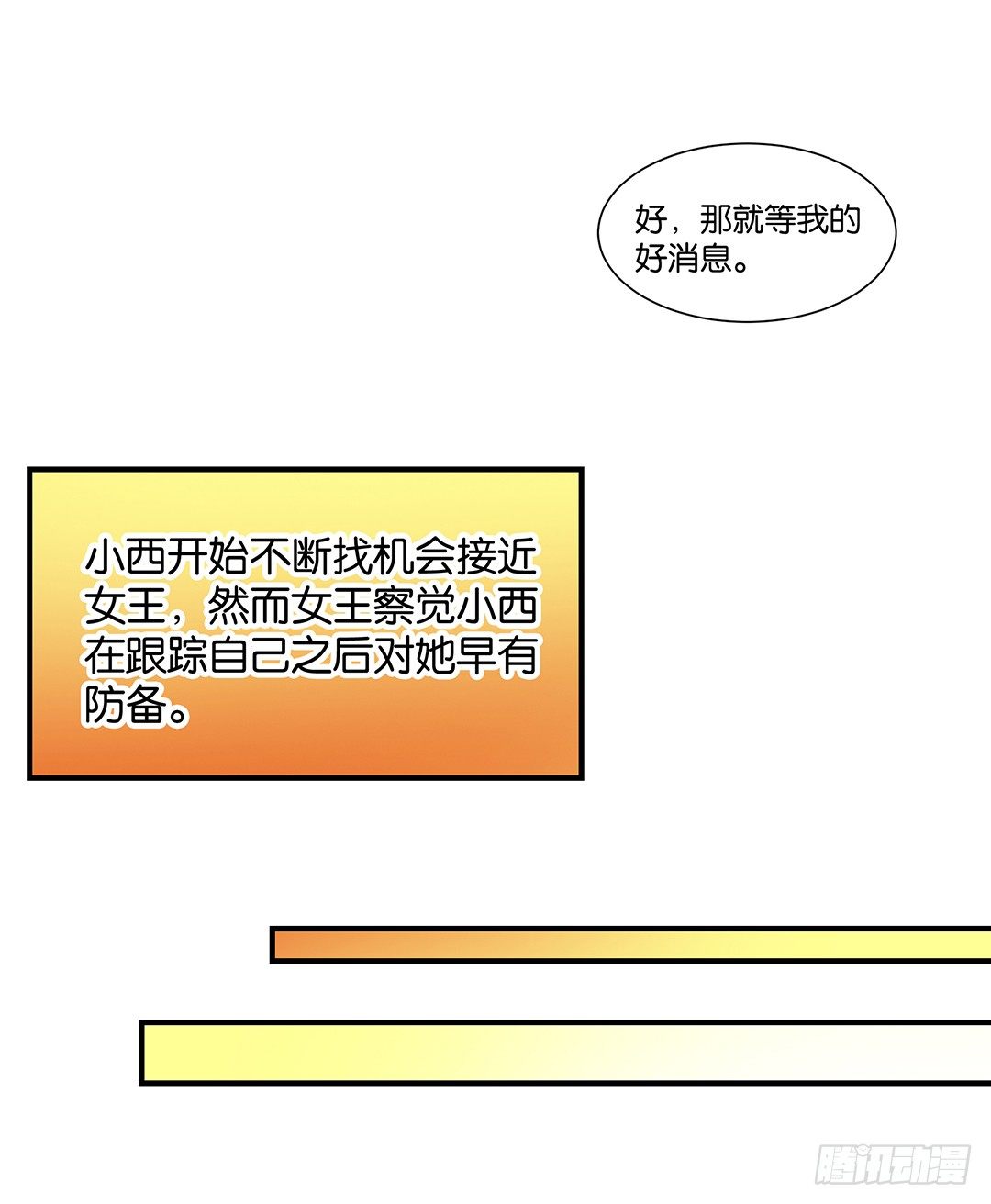 你背后藏着什么？(1/2)-第59话