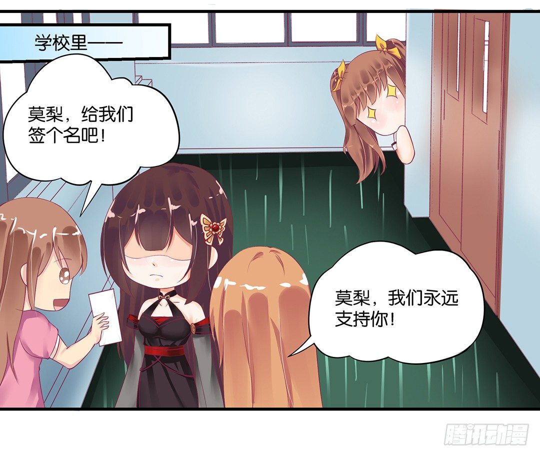 你背后藏着什么？(1/2)-第59话