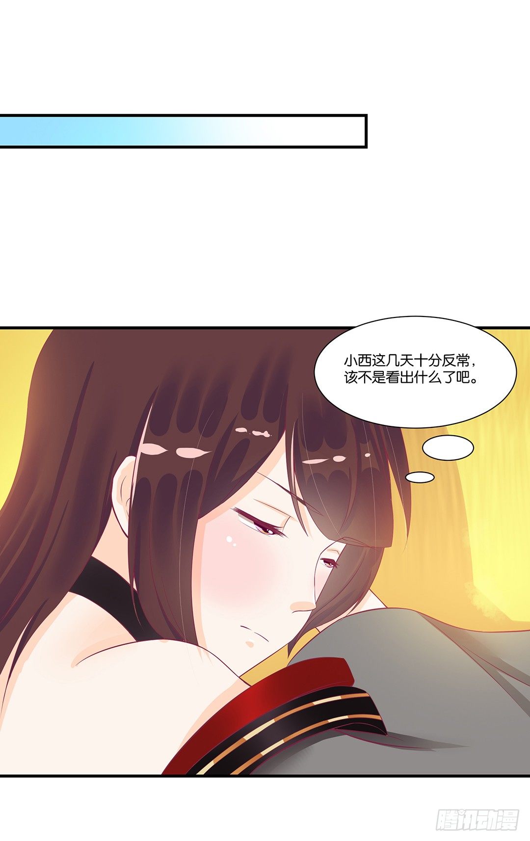 你背后藏着什么？(1/2)-第59话