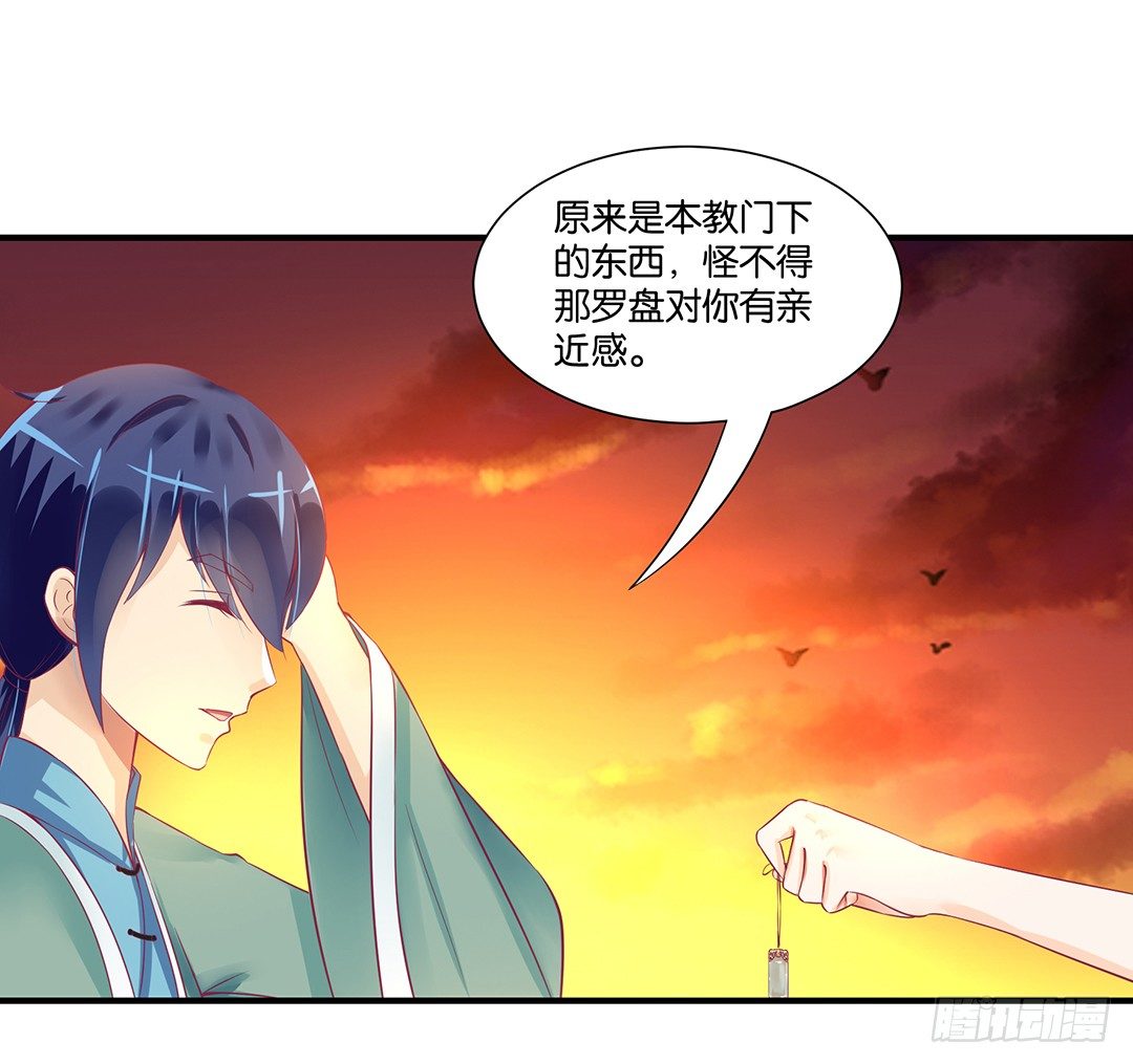 你背后藏着什么？(1/2)-第59话