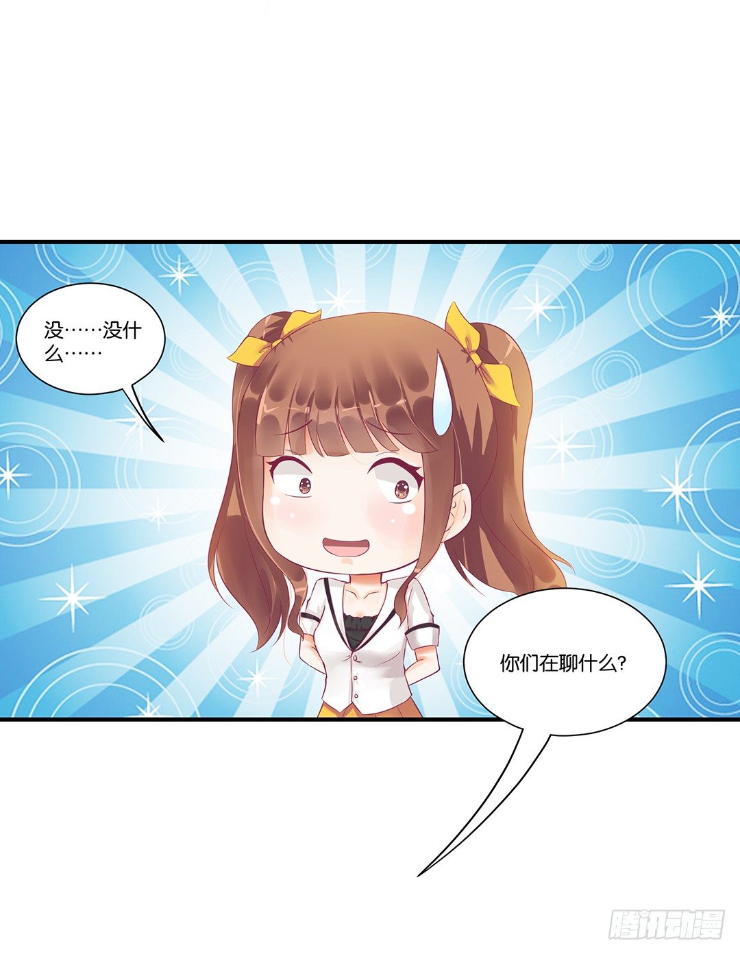 你背后藏着什么？(1/2)-第59话